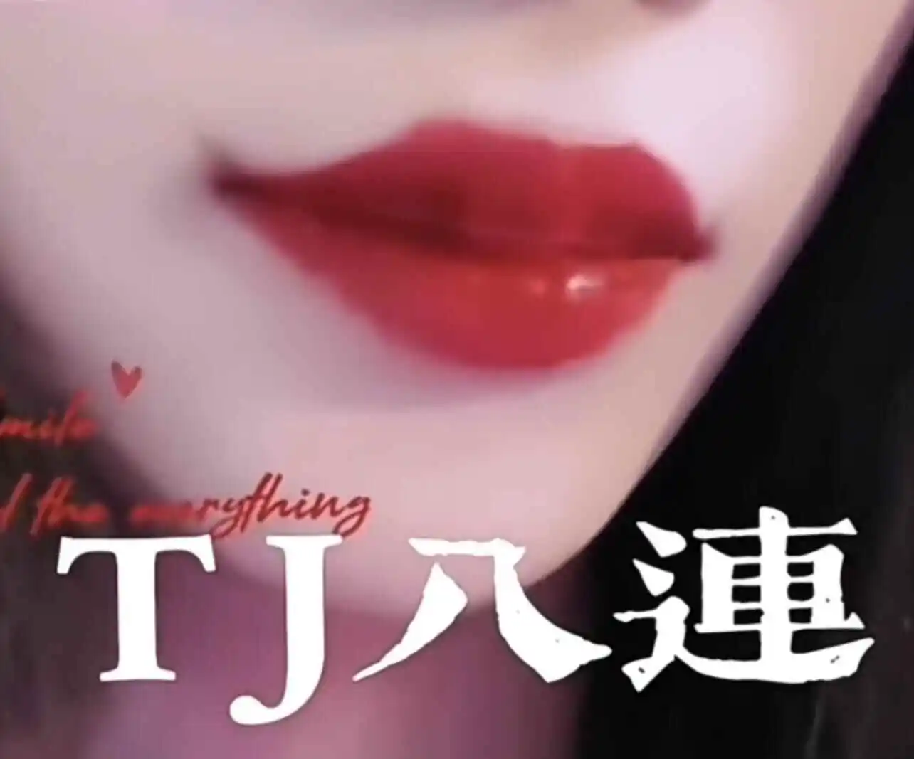 [西檬之家] 《字母圈基础术语指南》